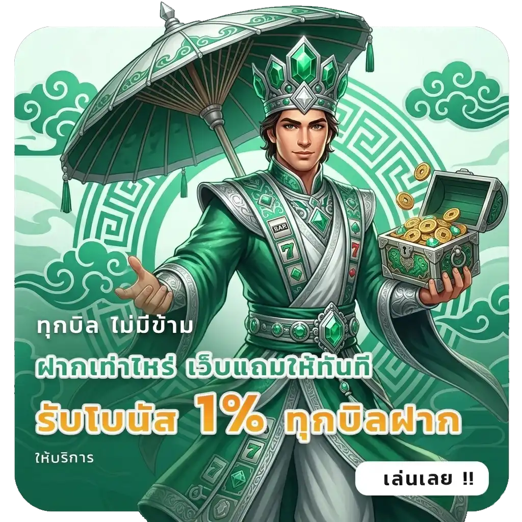 Superplus สล็อต