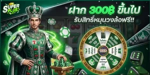 SUPERPLUS